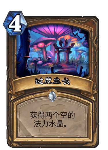 《爐石戰記手遊》過度生長怎麽樣 外域的灰燼德魯伊法術過度生長簡評