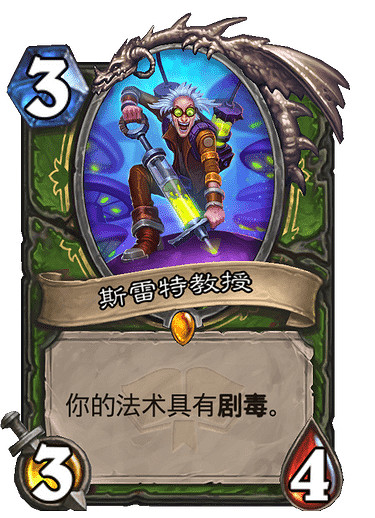 《爐石戰記》貧瘠之地獸王獵怎麽玩 貧瘠之地法術獵預構築