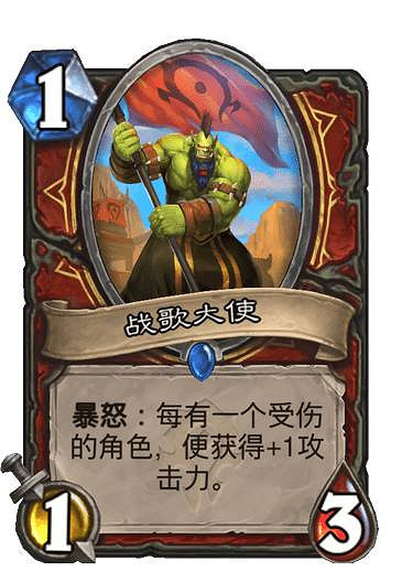 《爐石戰記》戰歌大使怎麽樣 貧瘠之地戰士隨從戰歌大使簡評