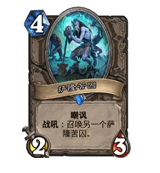 《爐石戰記》獅鷲年回調中立卡牌一覽 獅鷲年哪些中立卡回調了