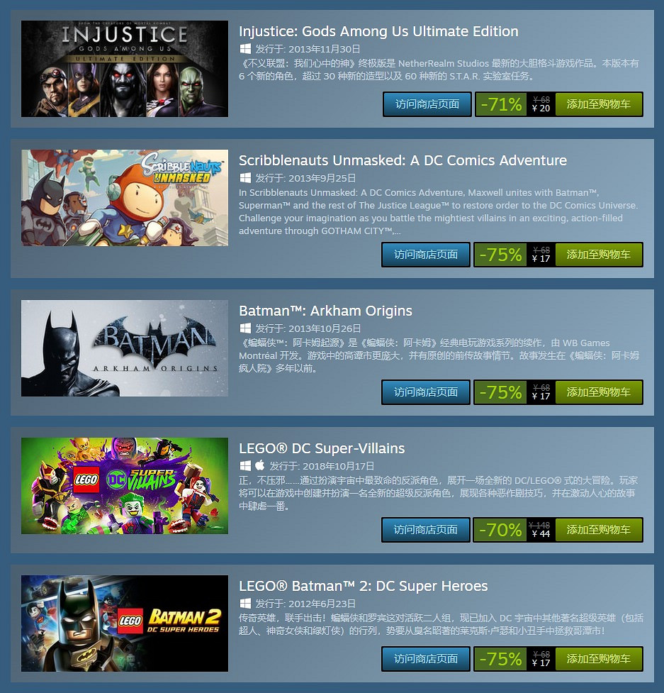 DC遊戲Steam周三特惠 《蝙蝠俠》阿卡漢系列平史低 DC遊戲Steam周三特惠 《蝙蝠俠》阿卡漢系列平史低