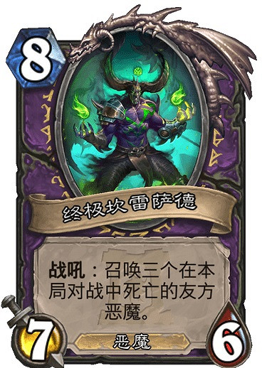 《爐石戰記手遊》坎雷薩德·埃伯洛克怎麽樣 坎雷薩德·埃伯洛克簡評