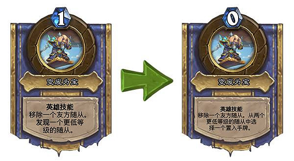 《爐石戰記》20.0.2版本更新內容 愚人哨所甩筆削弱 《爐石戰記》20.0.2版本更新內容 愚人哨所甩筆削弱