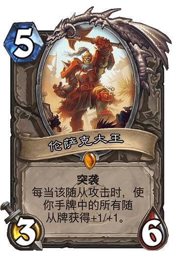 《爐石戰記》獅鷲年核心系列新卡一覽 獅鷲年核心系列有哪些新卡