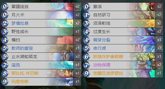 《爐石戰記》通靈學院藍龍德卡組攻略 通靈學院藍龍德怎麽組 《爐石戰記》通靈學院藍龍德卡組攻略 通靈學院藍龍德怎麽組