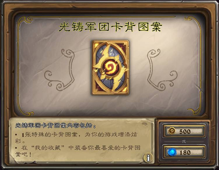 《爐石戰記》黑石劍聖怎麽打 黑石劍聖章節攻略