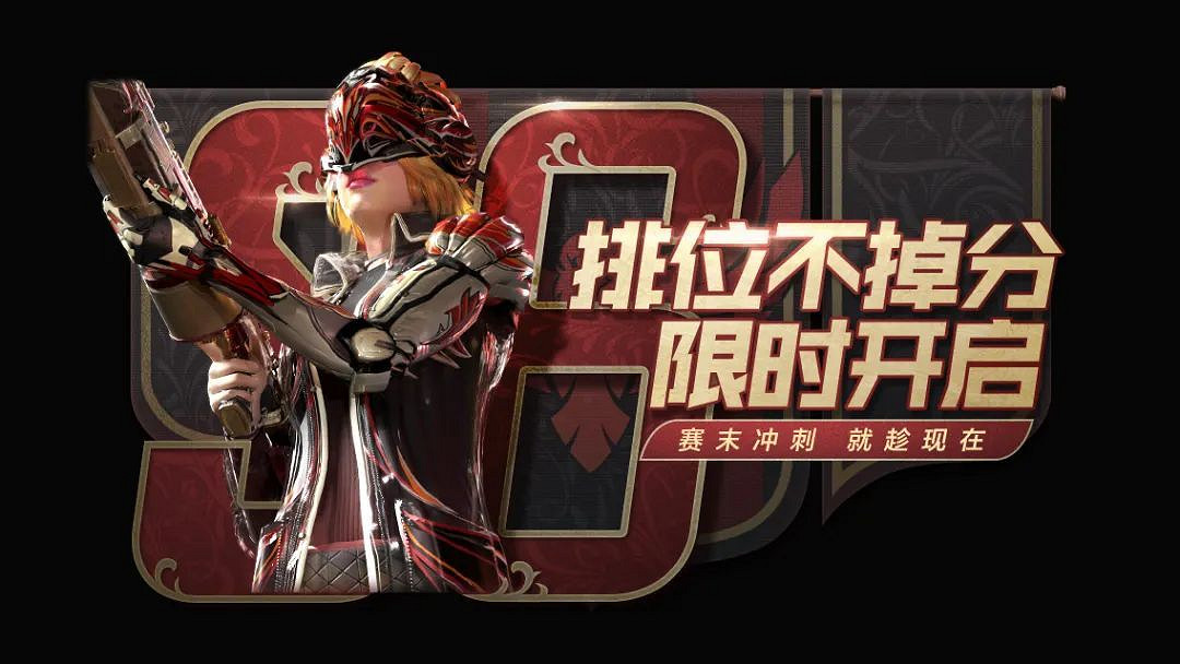 《決勝時刻：Mobile》11月11日活動匯總 雙十一金幣商城8折紅米連動