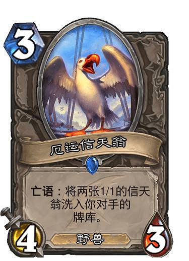 《爐石戰記》宇宙奧秘法卡組推薦 貧瘠之地狂野宇宙奧秘法構築