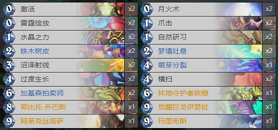 《爐石戰記》通靈學院藍龍德卡組攻略 通靈學院藍龍德怎麽組 《爐石戰記》通靈學院藍龍德卡組攻略 通靈學院藍龍德怎麽組