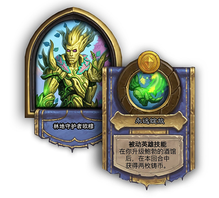 《爐石戰記》18.2版本更新說明 18.2版本更新了什麽內容