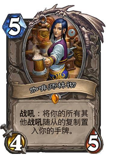 《爐石戰記》宇宙奧秘法卡組推薦 貧瘠之地狂野宇宙奧秘法構築