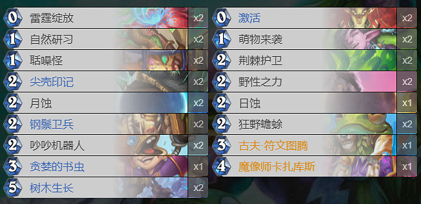 《爐石戰記》貧瘠之地牆德卡組推薦 貧瘠之地牆德預構築神秘程式碼