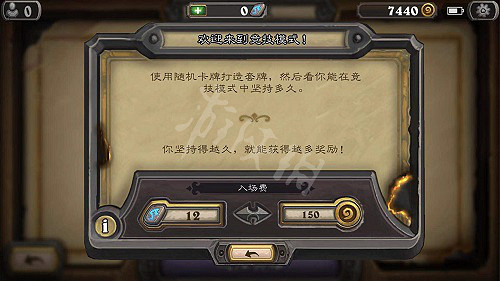 《爐石戰記》旅店通票怎麽獲得 旅店通票獲得途徑一覽 《爐石戰記》旅店通票怎麽獲得 旅店通票獲得途徑一覽