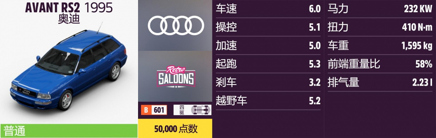 《極限競速:地平線5》奧迪全車輛獲取方法介紹 《極限競速:地平線5》奧迪全車輛獲取方法介紹