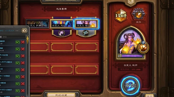 《爐石戰記》貧瘠之地控制牧推薦 貧瘠之地控制牧怎麽玩