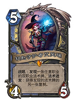 《爐石戰記》暗月馬戲團迷你系列新卡一覽 暗月馬戲團迷你系列有哪些新卡