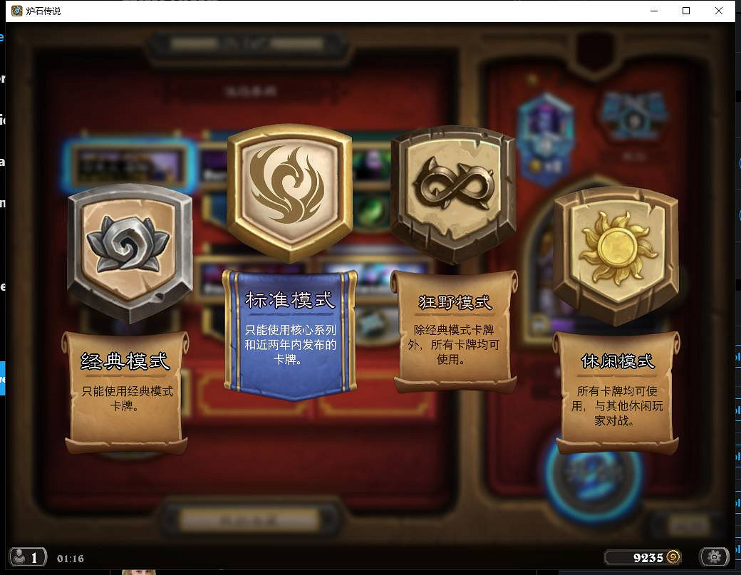《爐石戰記》20.0更新內容匯總 經典模式上線酒館戰棋對決模式更新