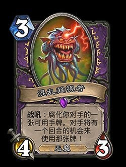 《爐石戰記》混亂凝視者怎麽樣 術士混亂凝視者腐化有什麽用