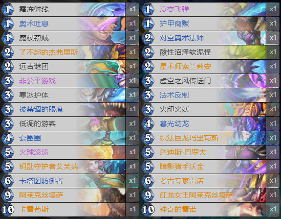 《爐石戰記》貧瘠之地宇宙法卡組攻略 貧瘠之地宇宙法怎麽組