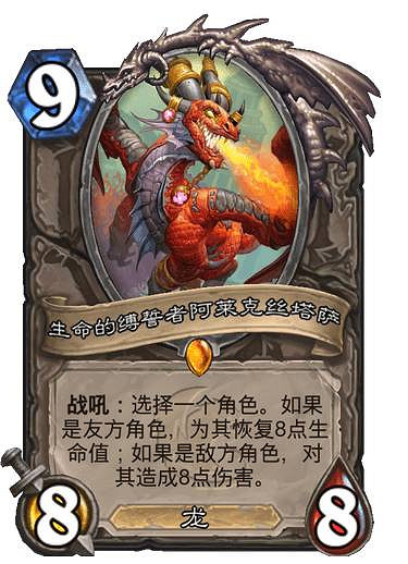 《爐石戰記》獅鷲年核心系列新卡一覽 獅鷲年核心系列有哪些新卡