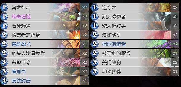 《爐石戰記手遊》T7獵卡組推薦 T7獵卡組構築