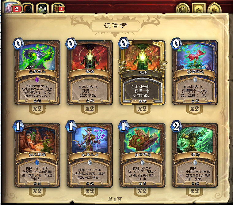 《爐石戰記》自然法術有哪些 20.0版本自然法術派系分類一覽