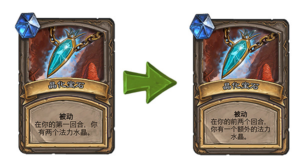 《爐石戰記》18.6.1更新檔說明 18.6.1更新內容一覽