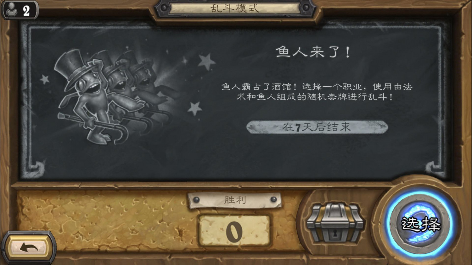 《爐石戰記》魚人來了怎麽玩 亂鬥魚人來了攻略