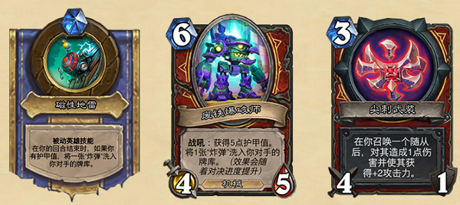 《爐石戰記》1月22日對決模式季中更新一覽 新寶藏和新技能介紹 《爐石戰記》1月22日對決模式季中更新一覽 新寶藏和新技能介紹