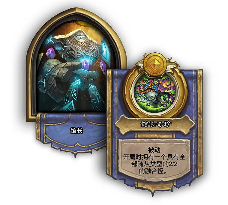 《爐石戰記》7月2日更新內容匯總 戰棋對決調整新版本預購開啟 《爐石戰記》7月2日更新內容匯總 戰棋對決調整新版本預購開啟