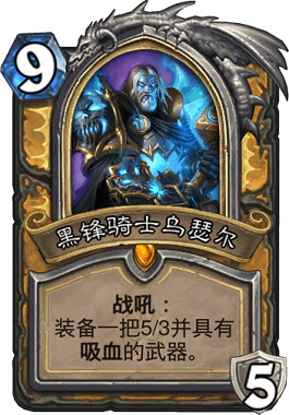 《爐石戰記手遊》硬幣天啟騎卡組推薦 狂野硬幣天啟騎卡組構築