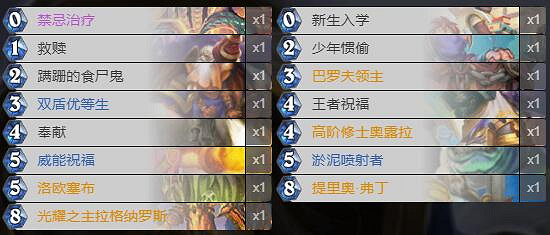 《爐石戰記》騎士對決模式套牌推薦 騎士對決模式怎麽玩 《爐石戰記》騎士對決模式套牌推薦 騎士對決模式怎麽玩