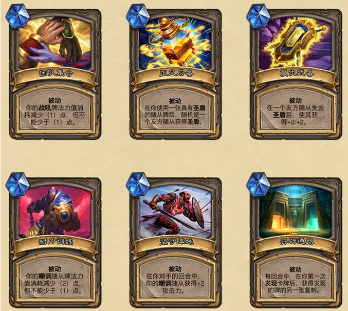 《爐石戰記》3月23日對決模式大型更新一覽 新寶藏和新禁卡介紹