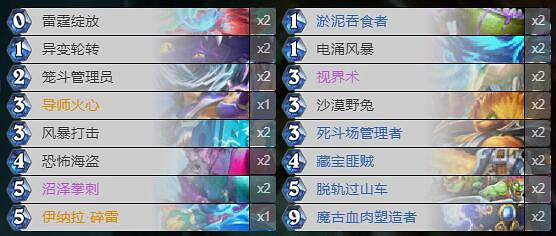 《爐石戰記》暗月馬戲團進化薩卡組攻略 暗月馬戲團進化薩怎麽組