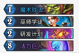 《爐石戰記》撕牌大戰亂鬥攻略 2021年6.17撕牌大戰亂鬥怎麽打