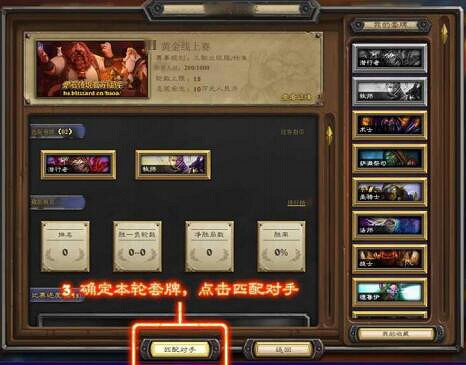 《爐石戰記》10月黃金賽怎麽參加 10月黃金賽參賽流程一覽