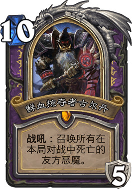 《爐石戰記手遊》功能性宇宙術卡組推薦 狂野功能性宇宙術卡組構築