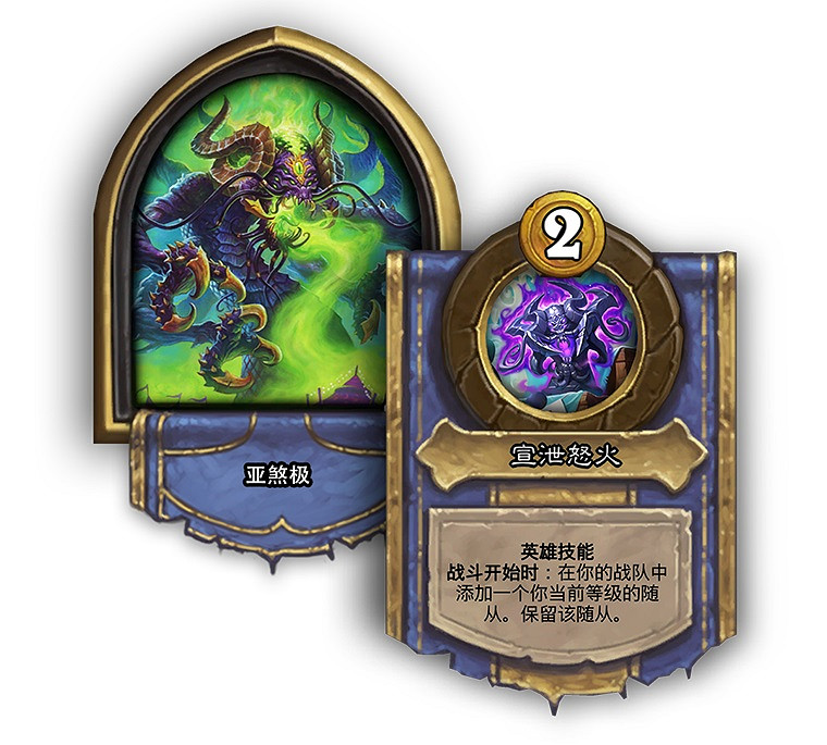 《爐石戰記》19.2更新檔說明 19.2更新內容一覽 《爐石戰記》19.2更新檔說明 19.2更新內容一覽