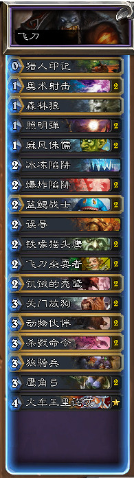 《爐石戰記》經典模式獵人卡組推薦 經典模式T7獵怎麽組