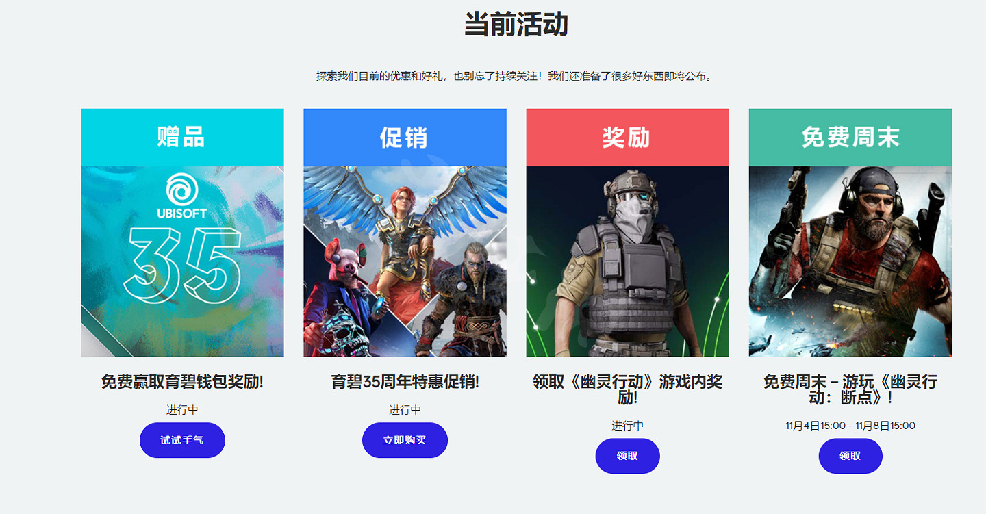 《極地戰嚎6》育碧35周年送什麽?育碧35周年活動一覽 《極地戰嚎6》育碧35周年送什麽?育碧35周年活動一覽