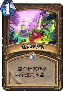 《爐石戰記手遊》宇宙星界德卡組推薦 狂野宇宙星界德卡組構築 《爐石戰記手遊》宇宙星界德卡組推薦 狂野宇宙星界德卡組構築