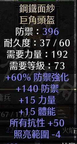 《暗黑破壞神2獄火重生》有哪些頭部飾品？暗金頭盔介紹