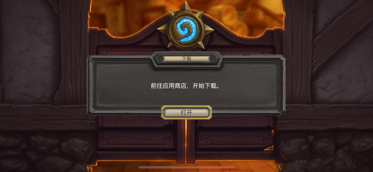 《爐石戰記》手機卡在門口進不去 卡門解決方法2021