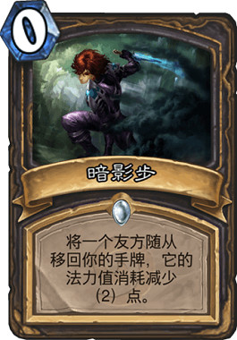 《爐石戰記手遊》爆牌賊卡組推薦 狂野爆牌賊卡組構築