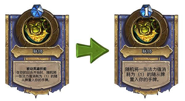 《爐石戰記》20.0.2版本更新內容 愚人哨所甩筆削弱 《爐石戰記》20.0.2版本更新內容 愚人哨所甩筆削弱