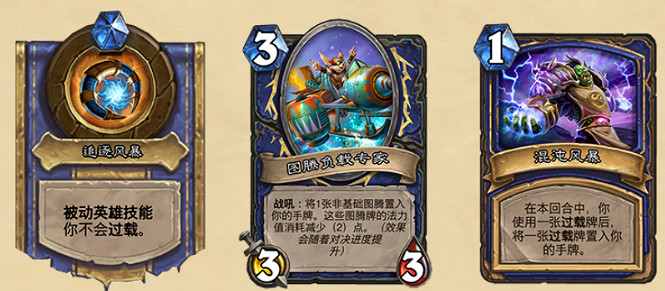 《爐石戰記》1月22日對決模式季中更新一覽 新寶藏和新技能介紹 《爐石戰記》1月22日對決模式季中更新一覽 新寶藏和新技能介紹