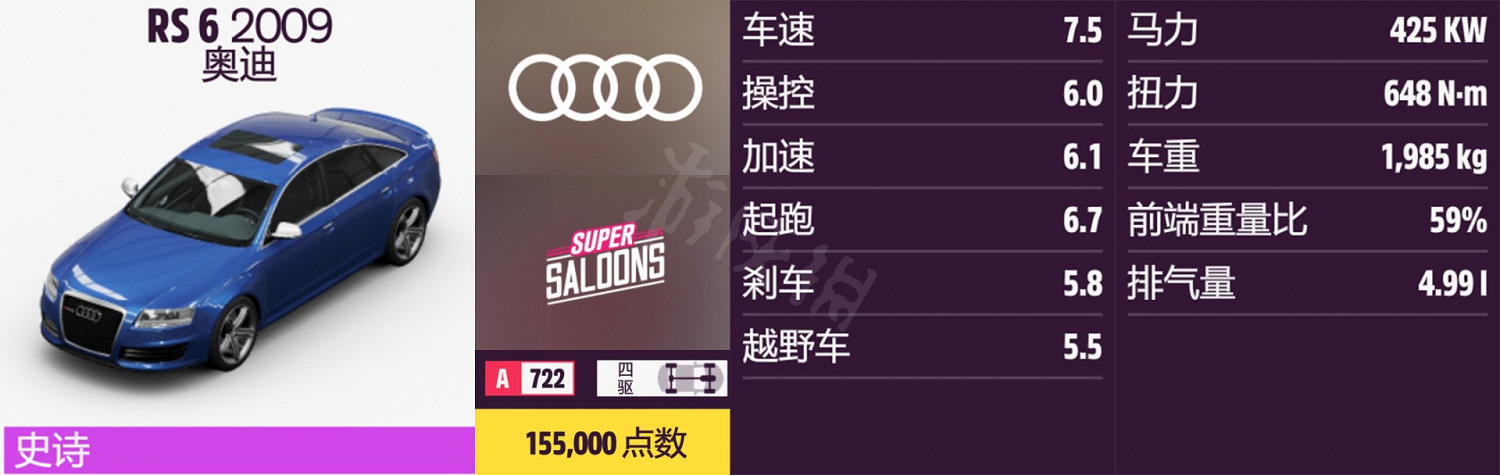 《極限競速地平線5》車輛名單全圖鑒 車輛屬性及解鎖方式大全 《極限競速地平線5》車輛名單全圖鑒 車輛屬性及解鎖方式大全