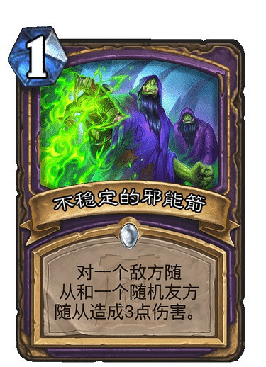 《爐石戰記手遊》不穩定的邪能箭怎麽樣 術士新法術不穩定的邪能箭簡評 《爐石戰記手遊》不穩定的邪能箭怎麽樣 術士新法術不穩定的邪能箭簡評