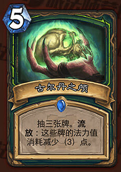 《爐石戰記手遊》古爾丹之顱怎麽樣 惡魔獵手稀有法術古爾丹之顱 《爐石戰記手遊》古爾丹之顱怎麽樣 惡魔獵手稀有法術古爾丹之顱