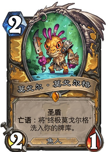 《爐石戰記手遊》莫戈爾·莫戈爾格怎麽樣 外域的灰燼騎士新傳說隨從莫戈爾·莫戈爾格簡評